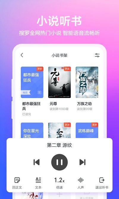 水晶浏览器手机版