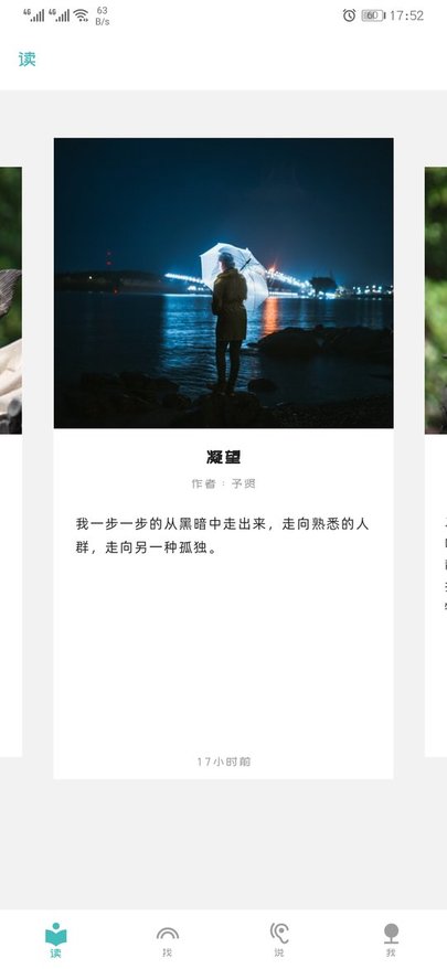 一隅app