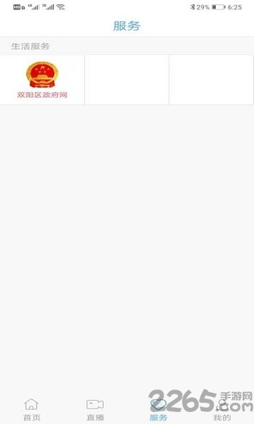 双阳融媒app