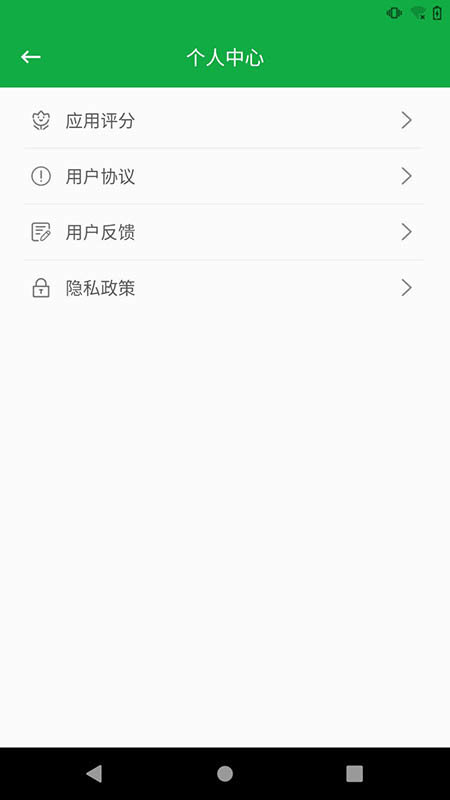 一键缓存清理器手机版