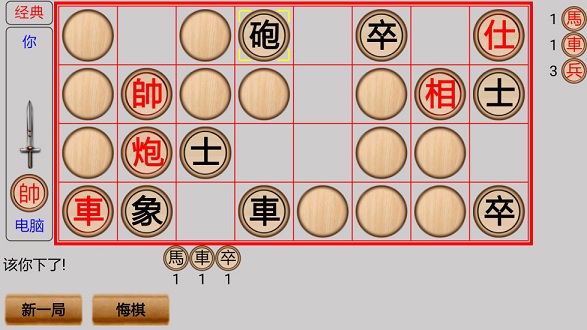 象棋翻翻手游