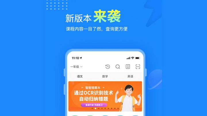 赶考状元Pad版最新版 赶考状元Pad版app下载