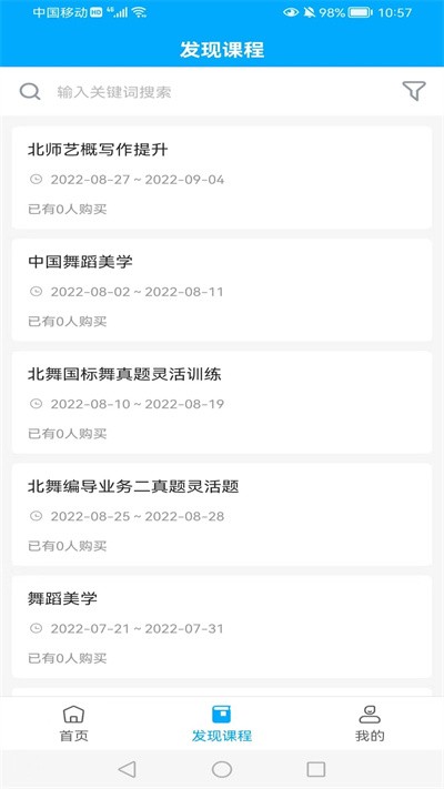 硕蕾云课堂官方版