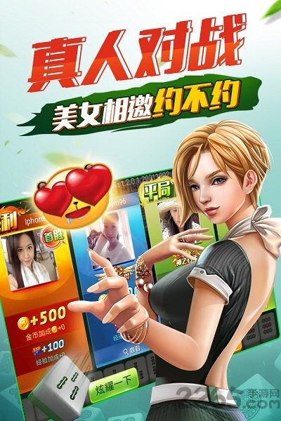 欢乐四川麻将腾讯游戏