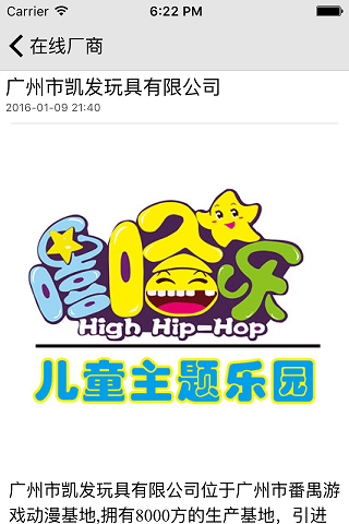 动漫游戏平台最新版下载