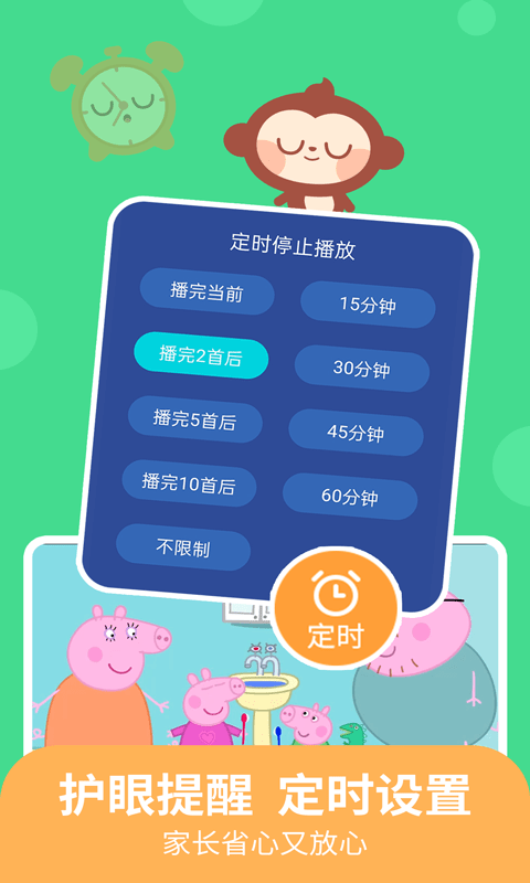 儿歌多多早教版 儿歌多多早教儿童app下载