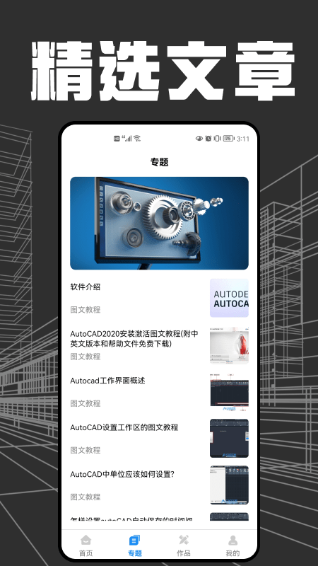 快看cad软件
