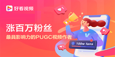 好看视频