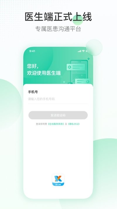 盈康一生医疗平台