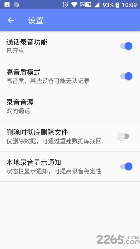 简易通话录音app