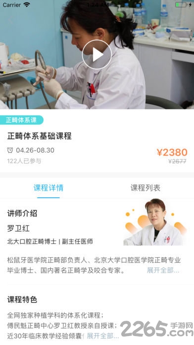 坚果学院app