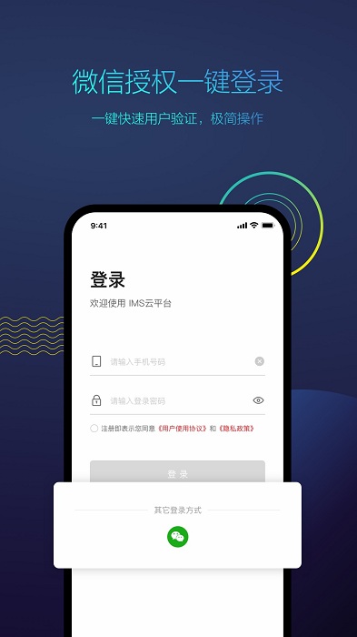 ipcomimsapp