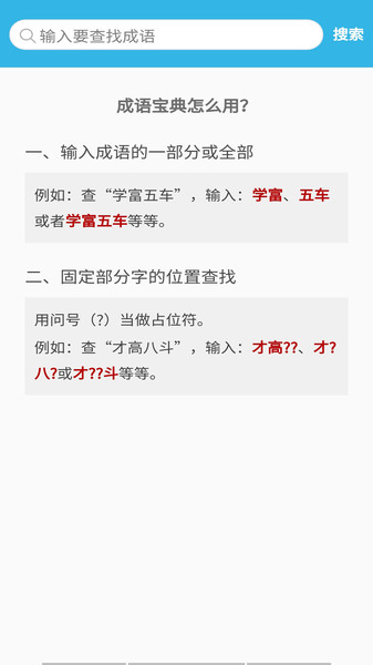 全能语文词典手机版