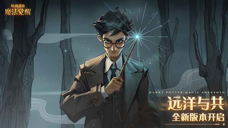 哈利波特魔法觉醒tap手游