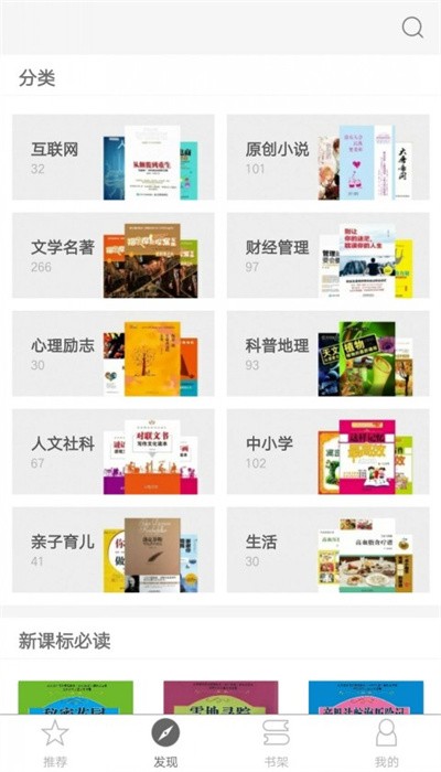 大库书城软件