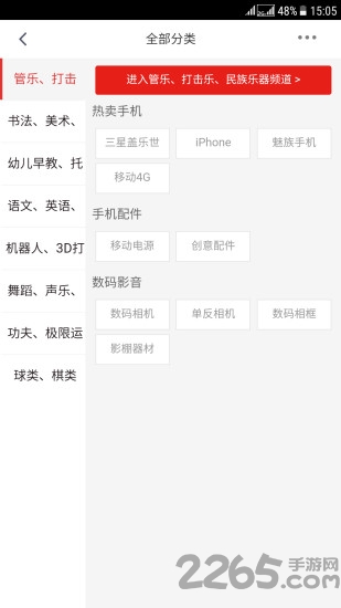 趣培手机版