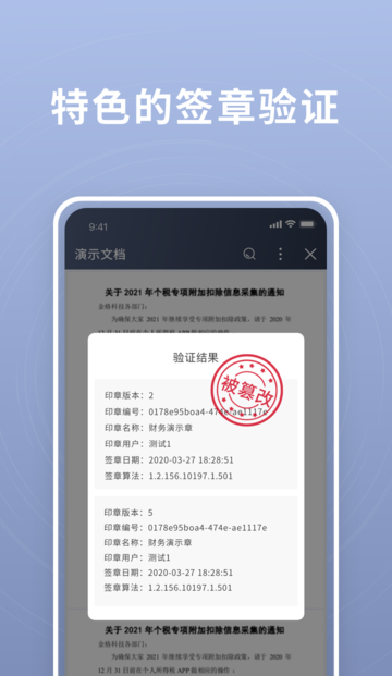 超阅ofd手机版