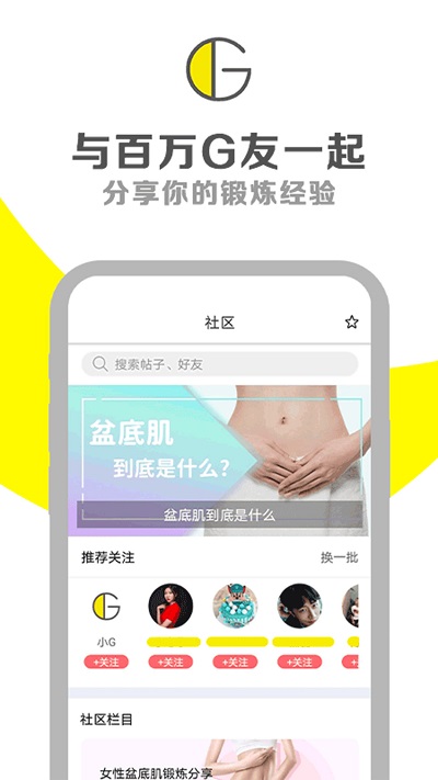 g动app最新版