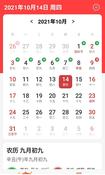 数数天天看app官方版