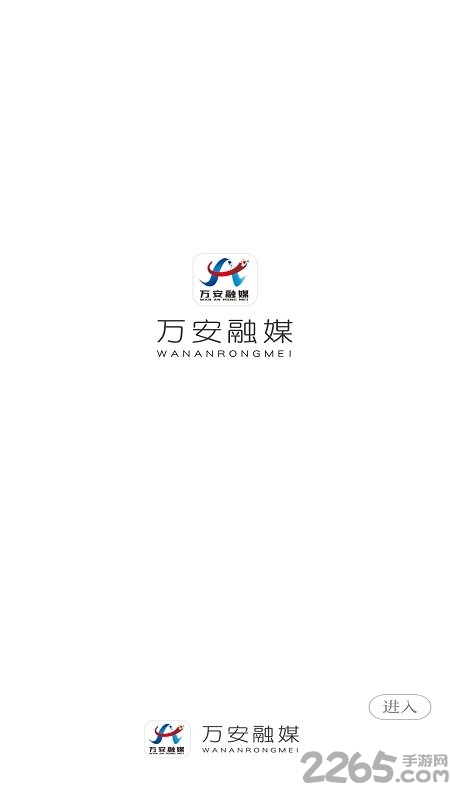 万安融媒体中心官方版 万安融媒app下载