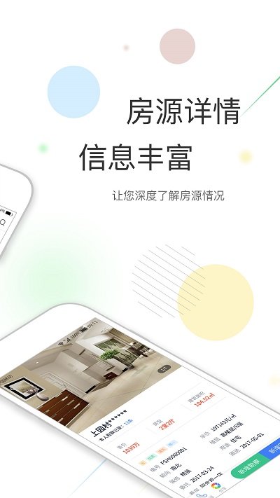 汇智凌云手机版app