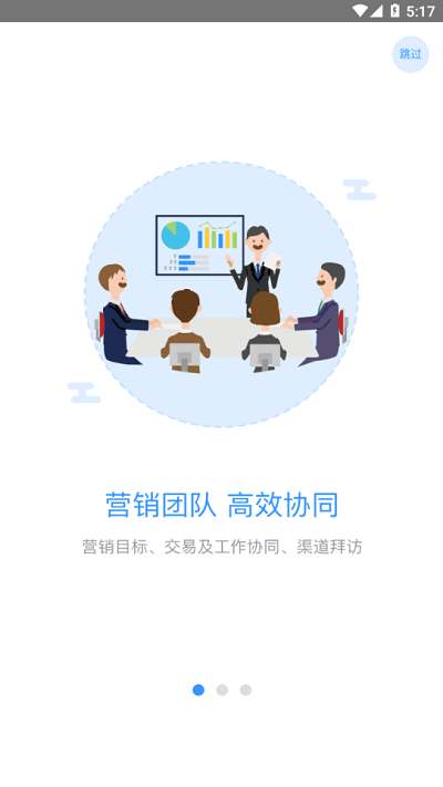 郎酒营销工作台官方版 郎酒营销工作台app下载