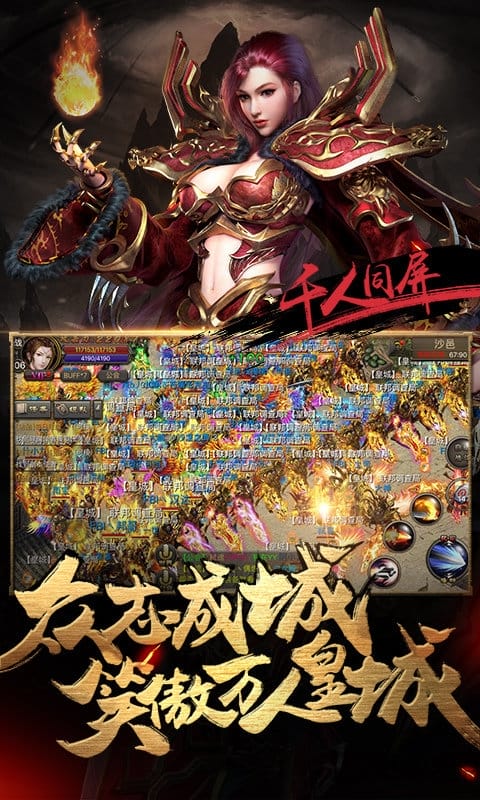霸刀战神手游华为版
