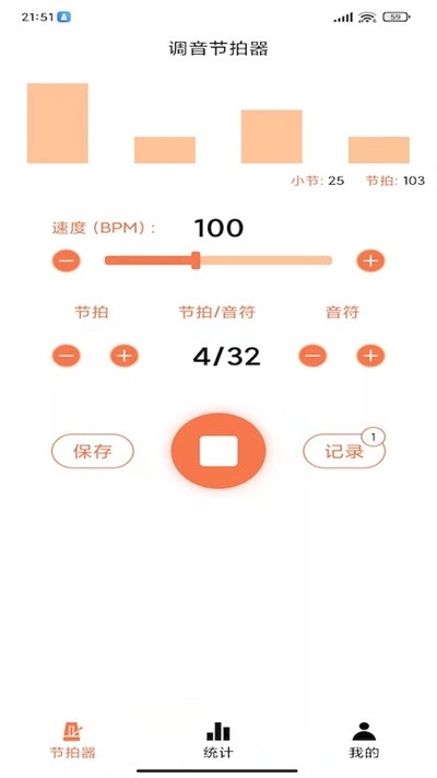 调音节拍器手机版