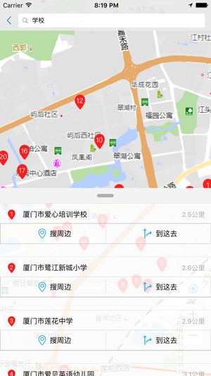 天地图厦门app下载安装最新版本