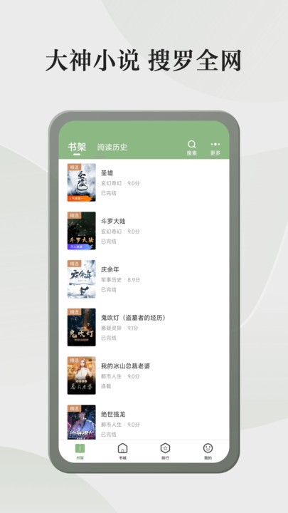 格子小说官方版 格子小说app下载