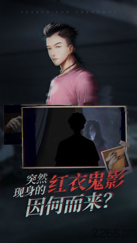 探灵小米游戏下载