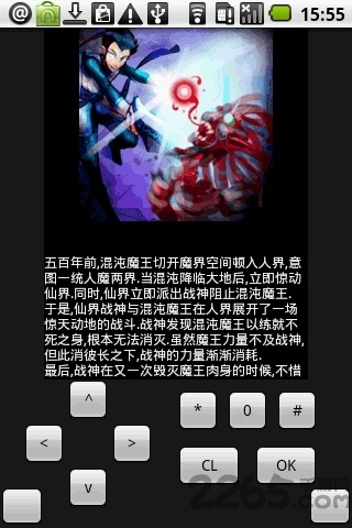 封魔录斩妖问情安卓破解版