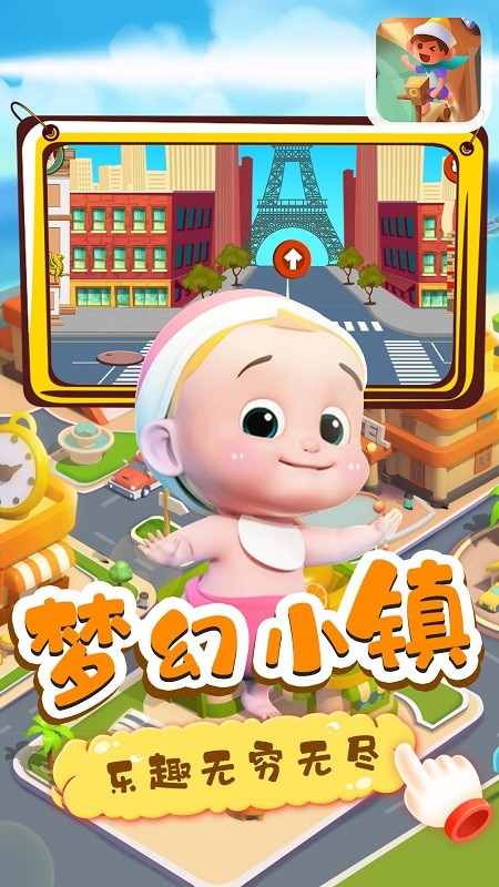 月兔迷你小镇最新版