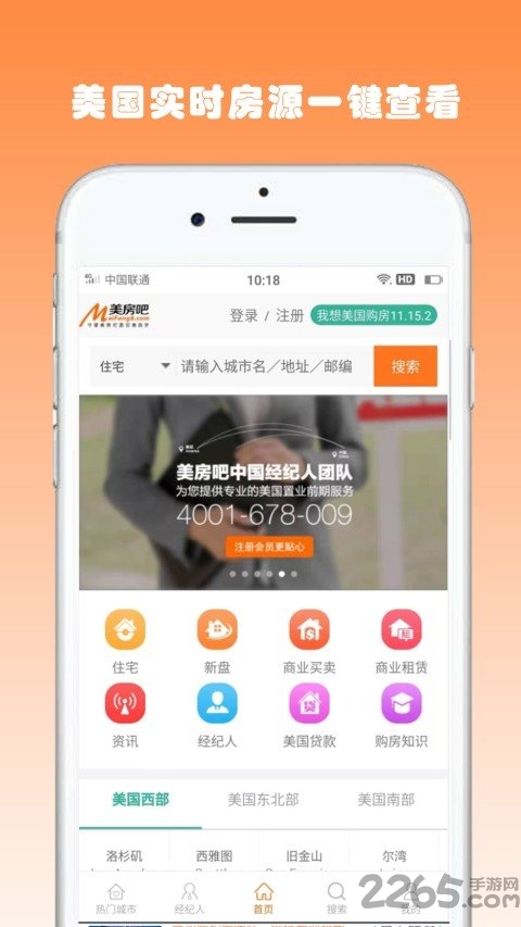 美房吧app