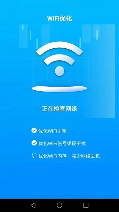 wifi万能雷达app
