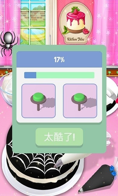 蛋糕做饭模拟器游戏 蛋糕做饭模拟器手游