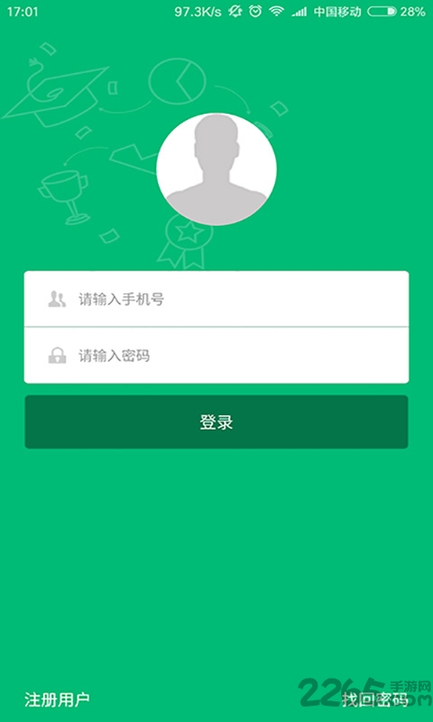 语文报批作文软件