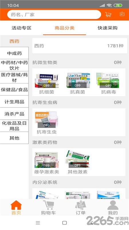 医药购app