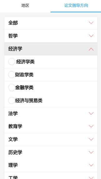 论文大全app