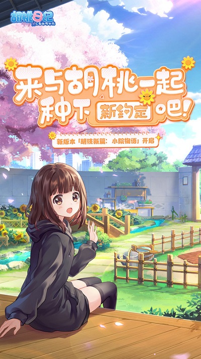 胡桃日记表情包少女menhera官方版下载