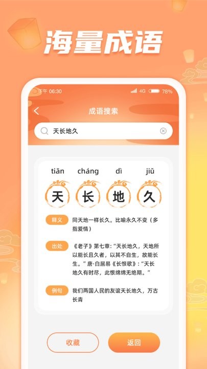 答题金库app手机版