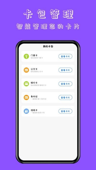 nfc门禁卡读卡专家软件