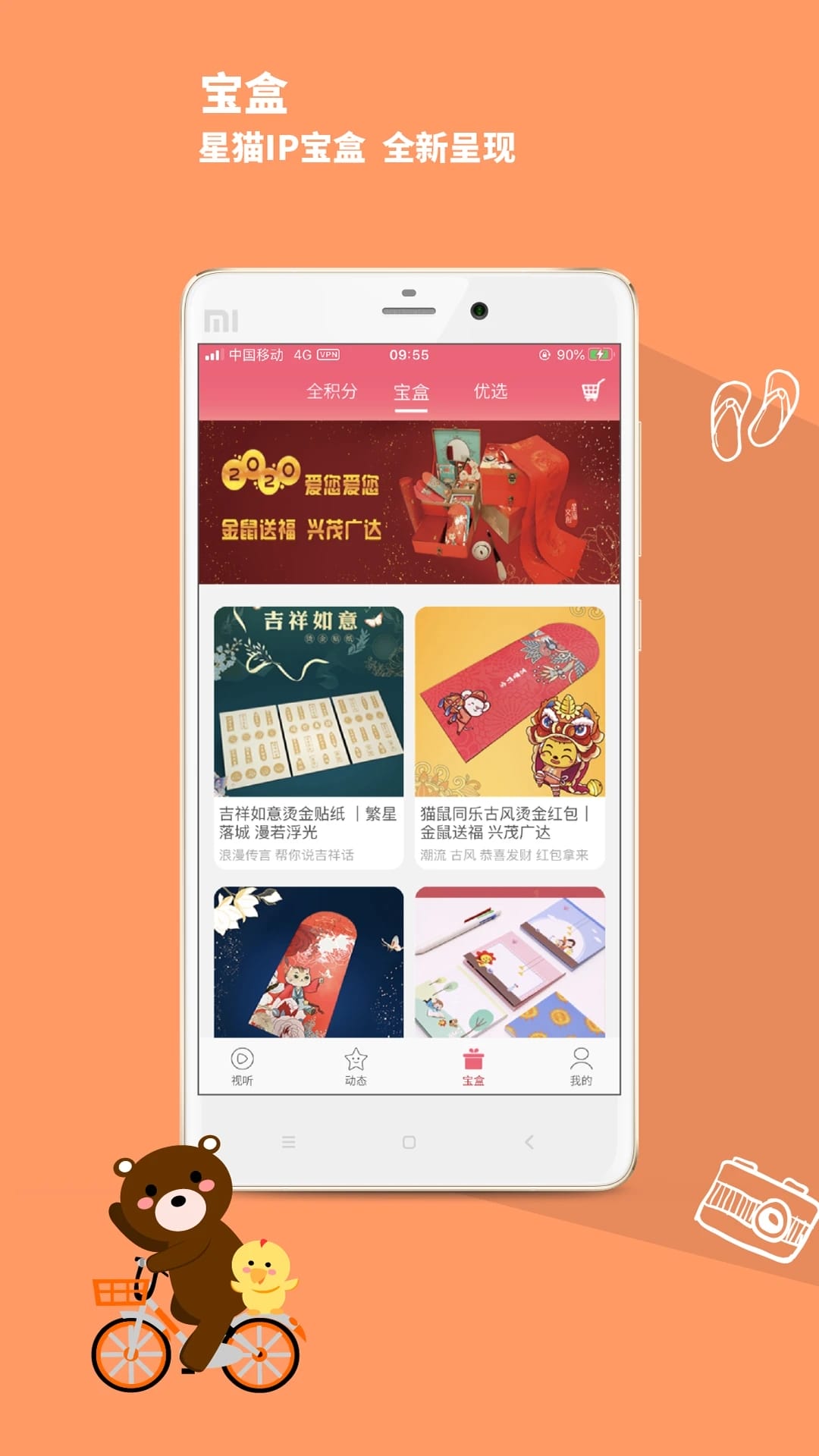 星猫乐园手机版