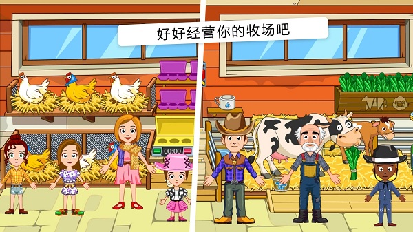 农场世界模拟经营最新版本
