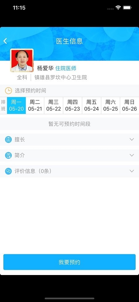 扁鹊门平台