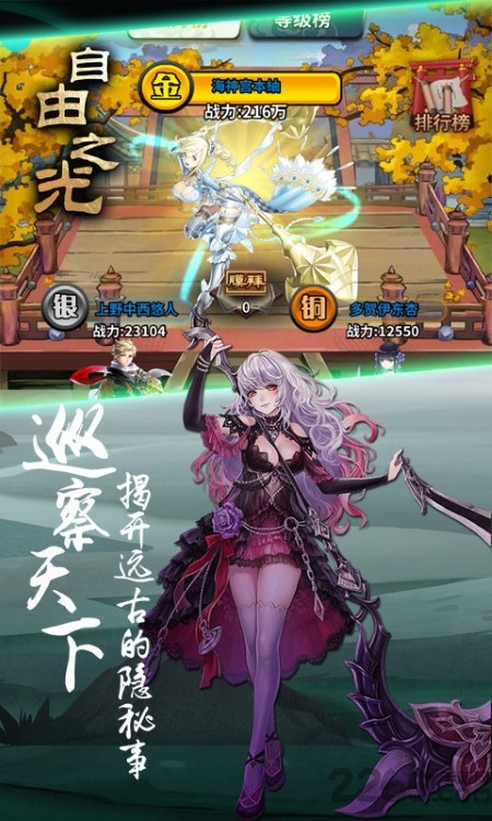 自由之光商城bt版