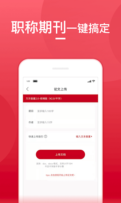 查重宝官方版