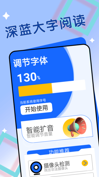 迤迤深蓝大字阅读手机版