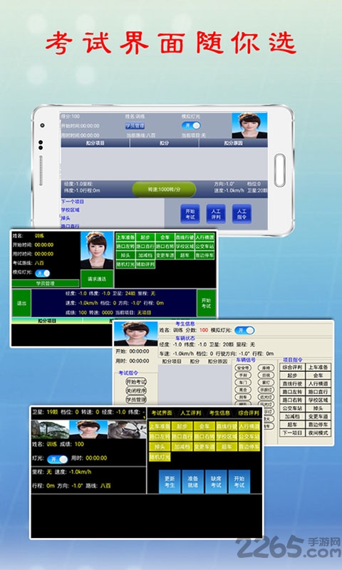 1号考车最新手机版
