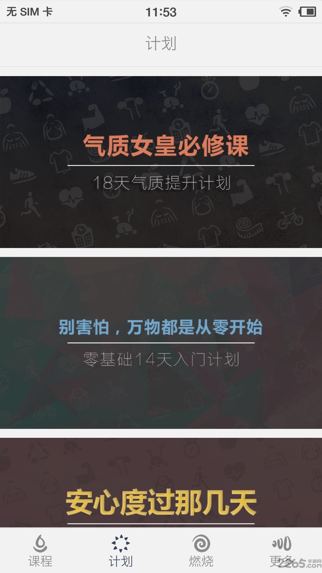 瑜伽基因